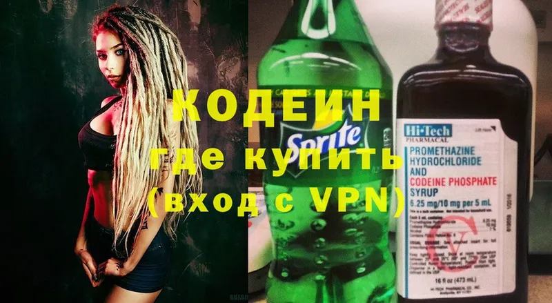 MEGA онион  Бологое  Кодеин Purple Drank 