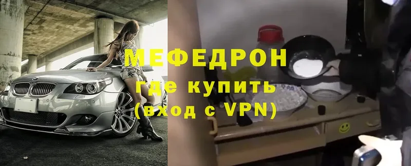 купить наркотики цена  Бологое  Меф mephedrone 